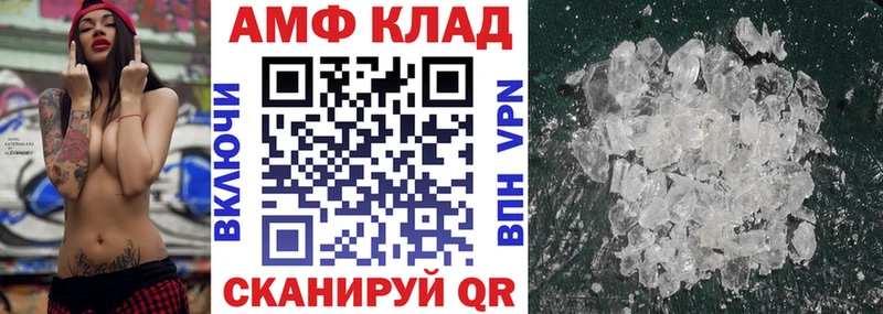 Амфетамин Розовый  Бологое 