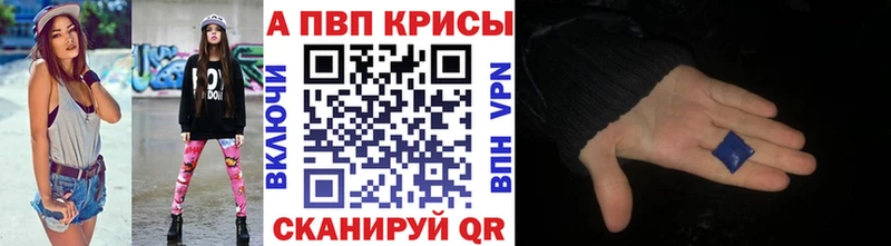 где найти   Бологое  Alpha-PVP СК КРИС 