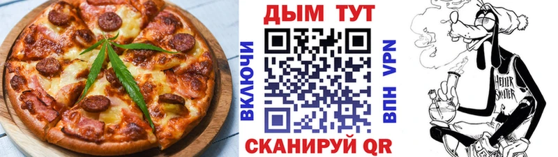 Еда ТГК конопля  Бологое 
