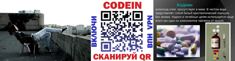 Кодеиновый сироп Lean напиток Lean (лин)  наркотики  Бологое 