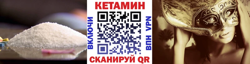 где найти   Бологое  shop телеграм  КЕТАМИН ketamine 