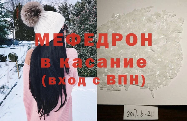 мефедрон Балахна