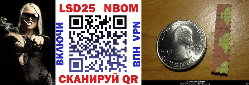 Марки 25I-NBOMe 1500мкг  купить наркотик  Бологое 